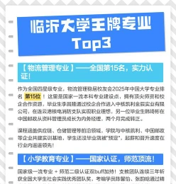 一流本科