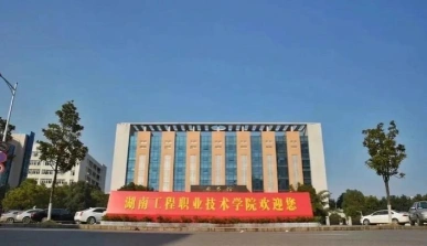 学院