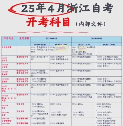 嘉兴学院
