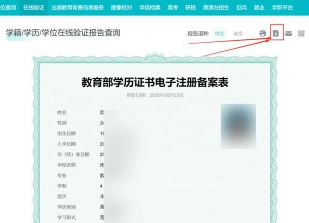提升学历