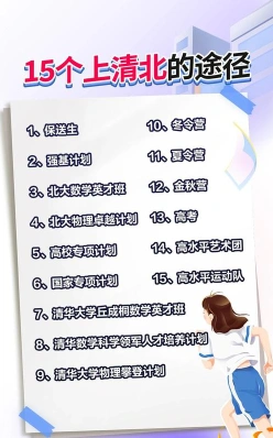 考取
