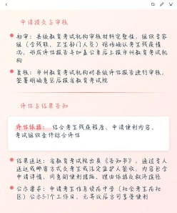 升职加薪