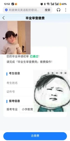 答题