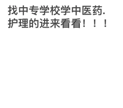 专业