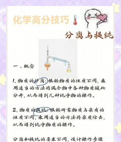 分离
