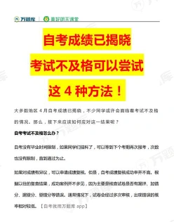 自考