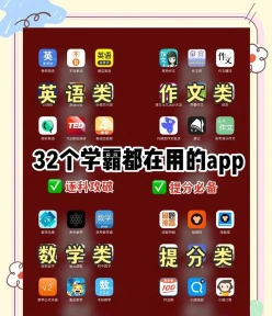 学习