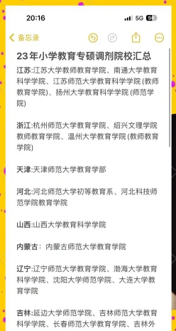接收
