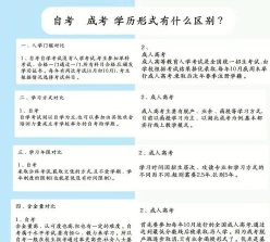 自考