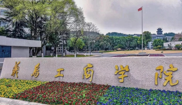 义乌市
