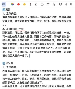 设备工程师
