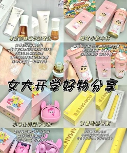 生活