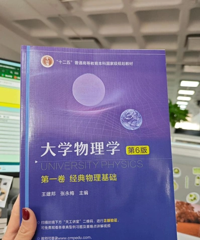 大学课本