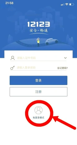 自考