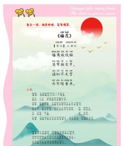 为您