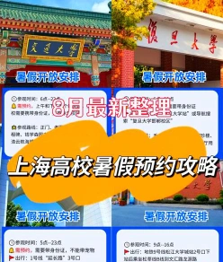 日至