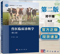 动物
