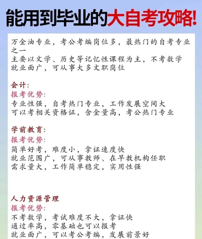 专业