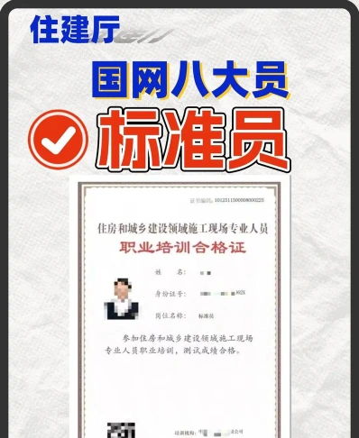 证书