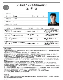 自考