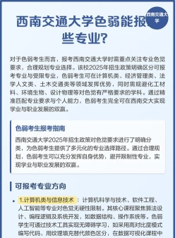 色觉