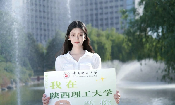 西安