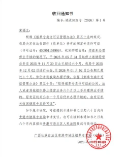 替考