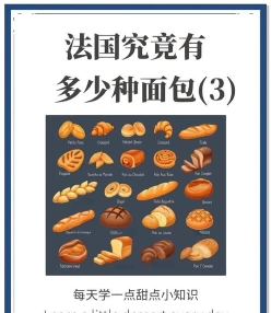 面包