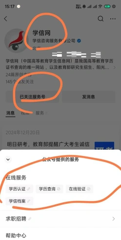 信息