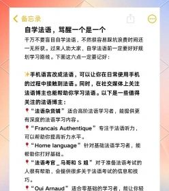 法语
