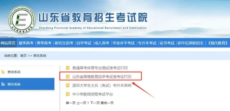 准考证