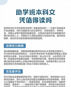 自学考试