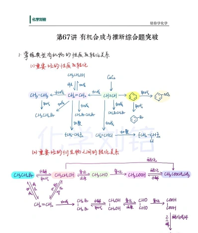 黄酮