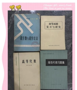 科目