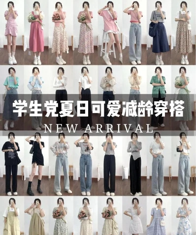 穿着