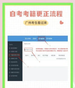 考籍