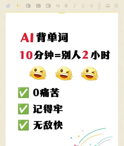 单词