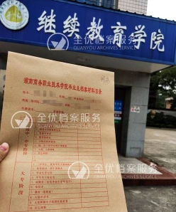 流动人员