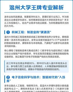 专业