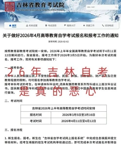 自考