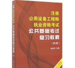 公用