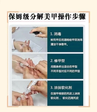 死皮
