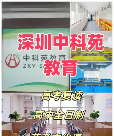深圳