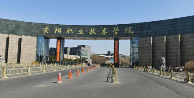 安阳