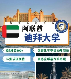 英制