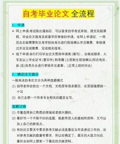 自考