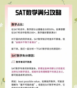 数学