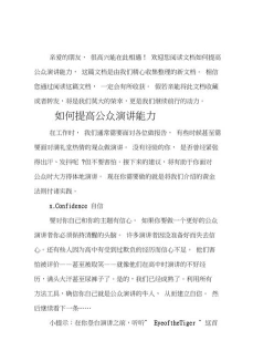 演讲