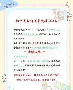 调整心态