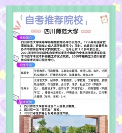 自考